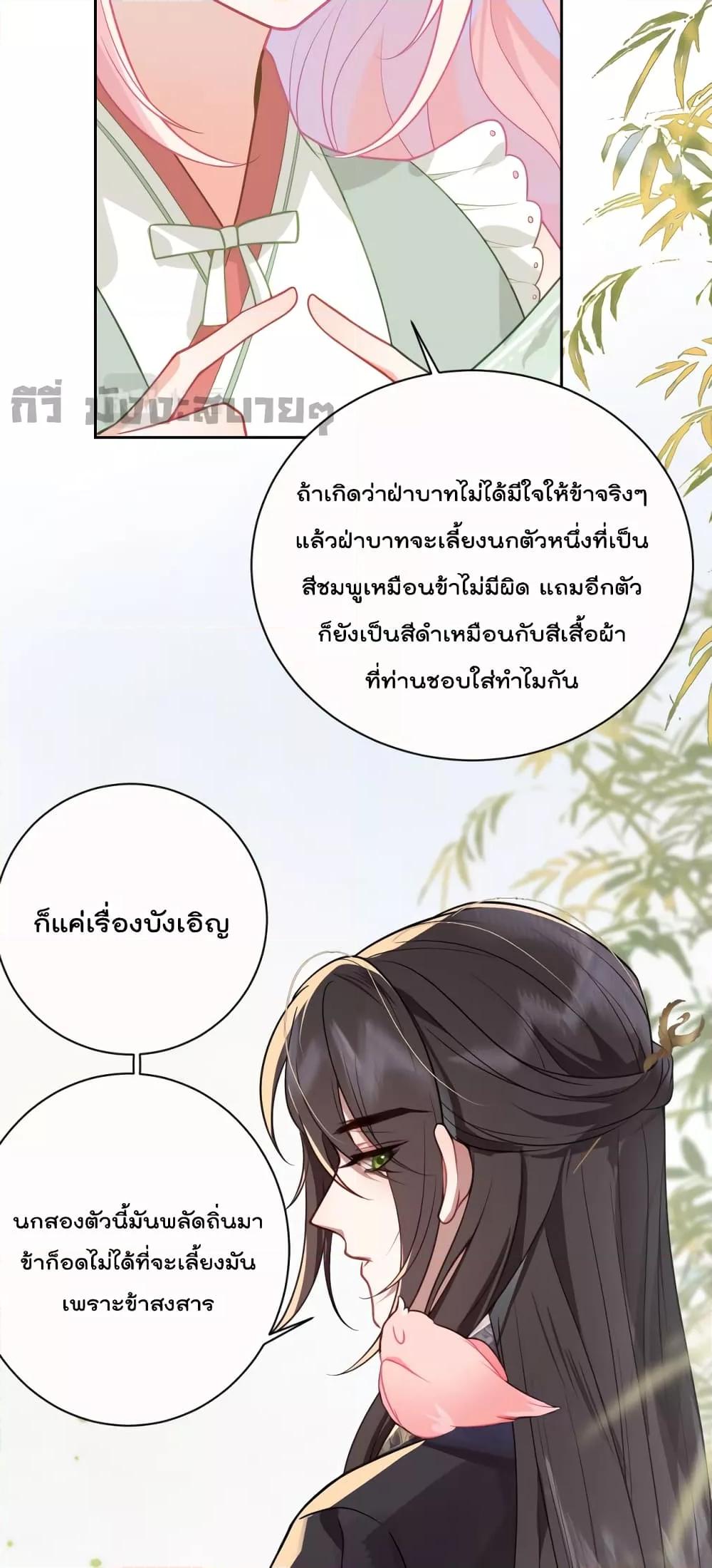 You Are My Princess เธ•เธญเธเธ—เธตเน 27 (16)