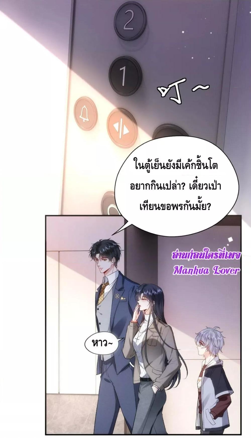 Madam Slaps Her Face Online Everyday เธ•เธญเธเธ—เธตเน 51 (23)