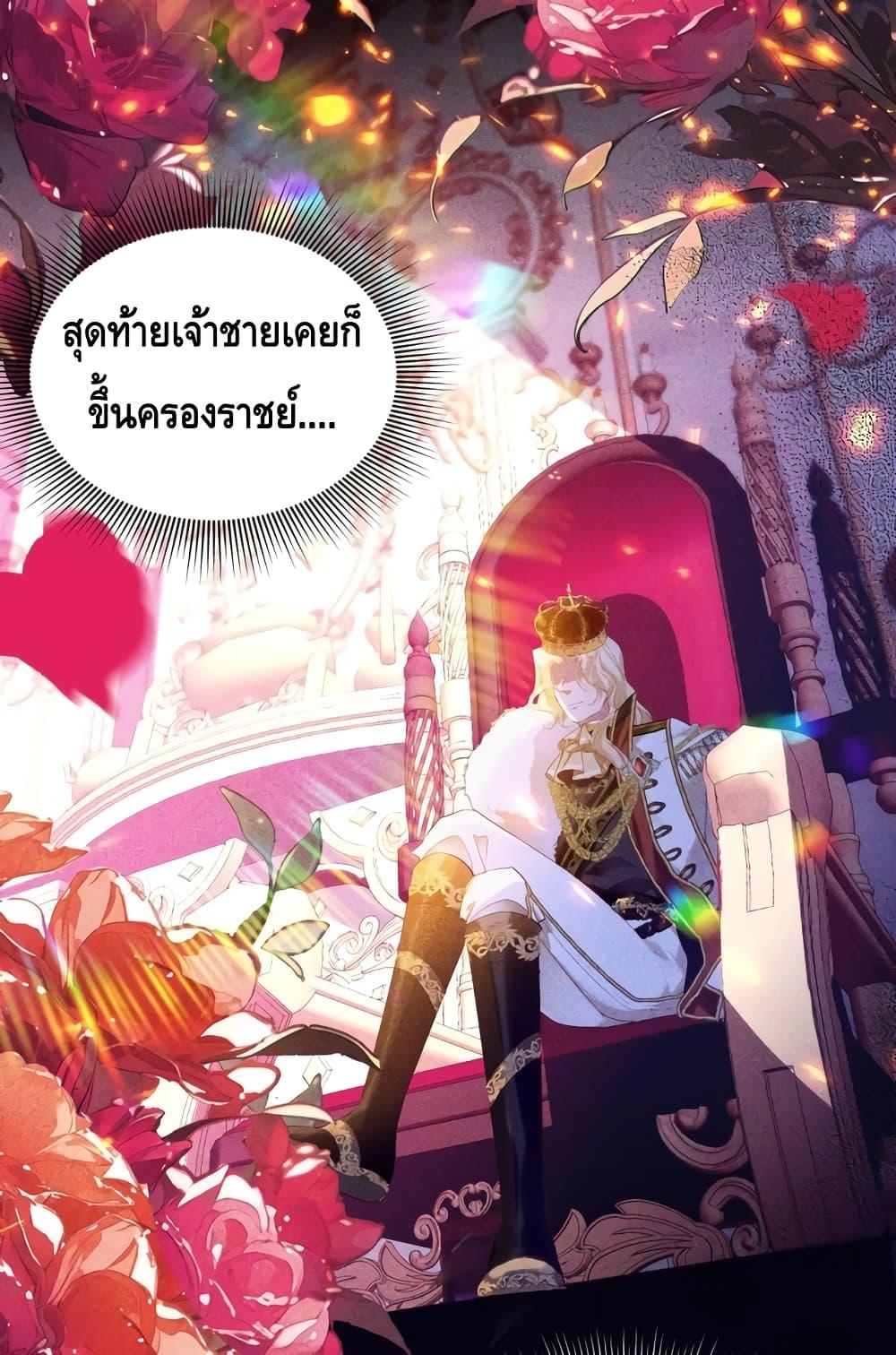 Strategy for Tyrant Game เธ•เธญเธเธ—เธตเน 9 (27)