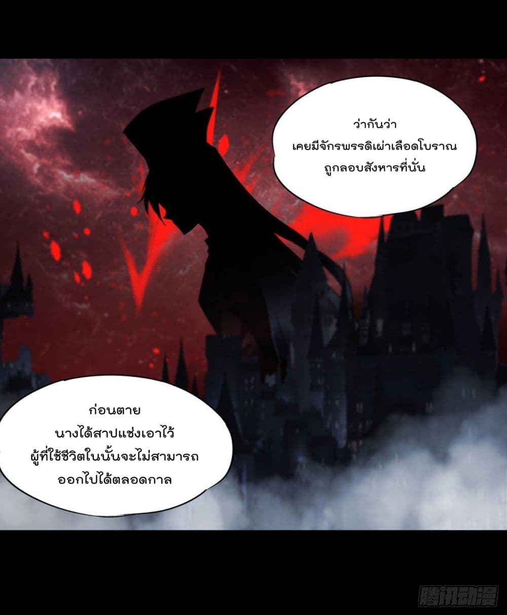 The Strongest Knight Become To Lolicon Vampire เธ•เธญเธเธ—เธตเน 188 (4)