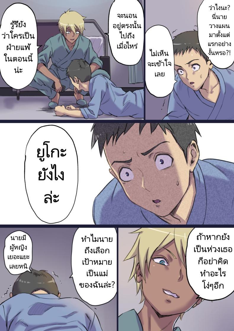 [Papuka (Shibire Hitsuji)] Tonari no Bed de Netorareru ตอนที่ 2 (10)