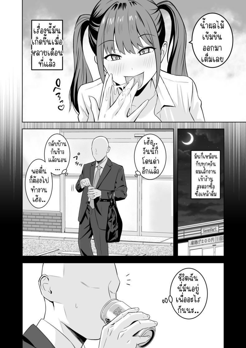 [Tokunaga] Ojisan ตอนที่ 1 (10)