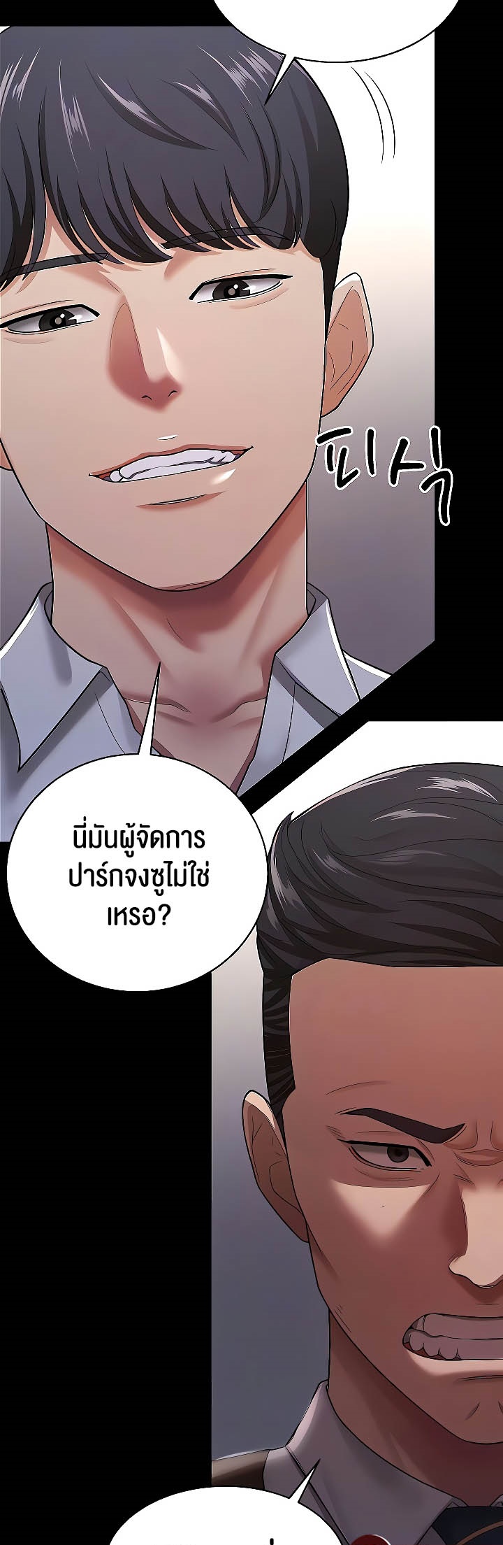 อ่านโดจิน เรื่อง Your Wife was Delicious ภรรยาของคุณแสนอร่อย ตอนที่ 22 16