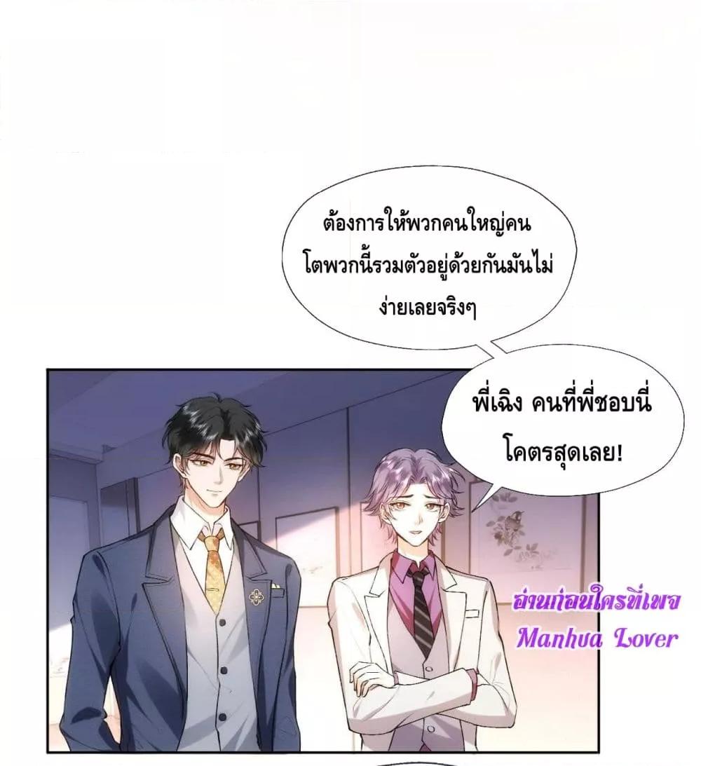 Madam Slaps Her Face Online Everyday เธ•เธญเธเธ—เธตเน 51 (12)