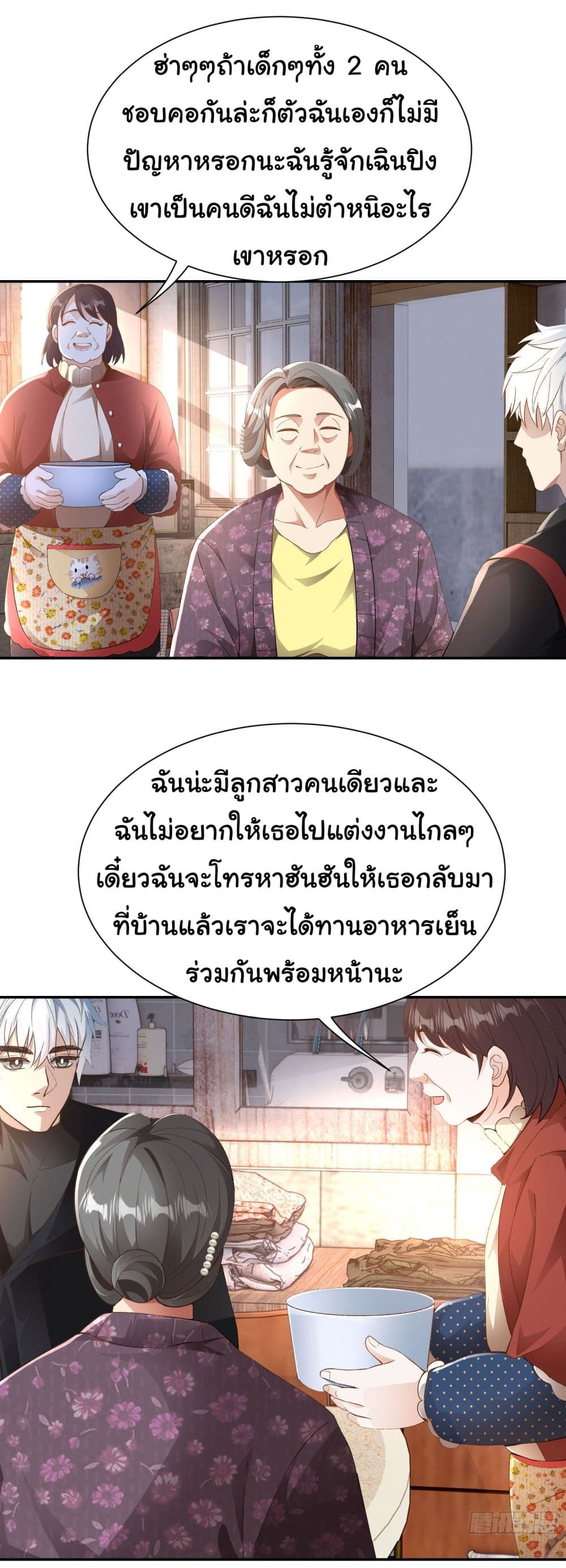 Dragon King Order เธ•เธญเธเธ—เธตเน 21 (17)