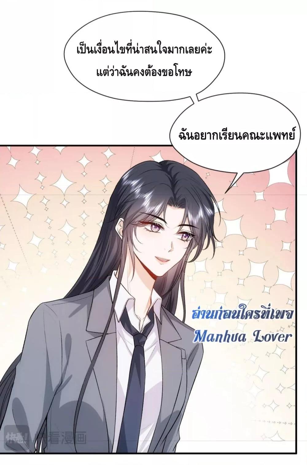 Madam Slaps Her Face Online Everyday เธ•เธญเธเธ—เธตเน 49 (10)