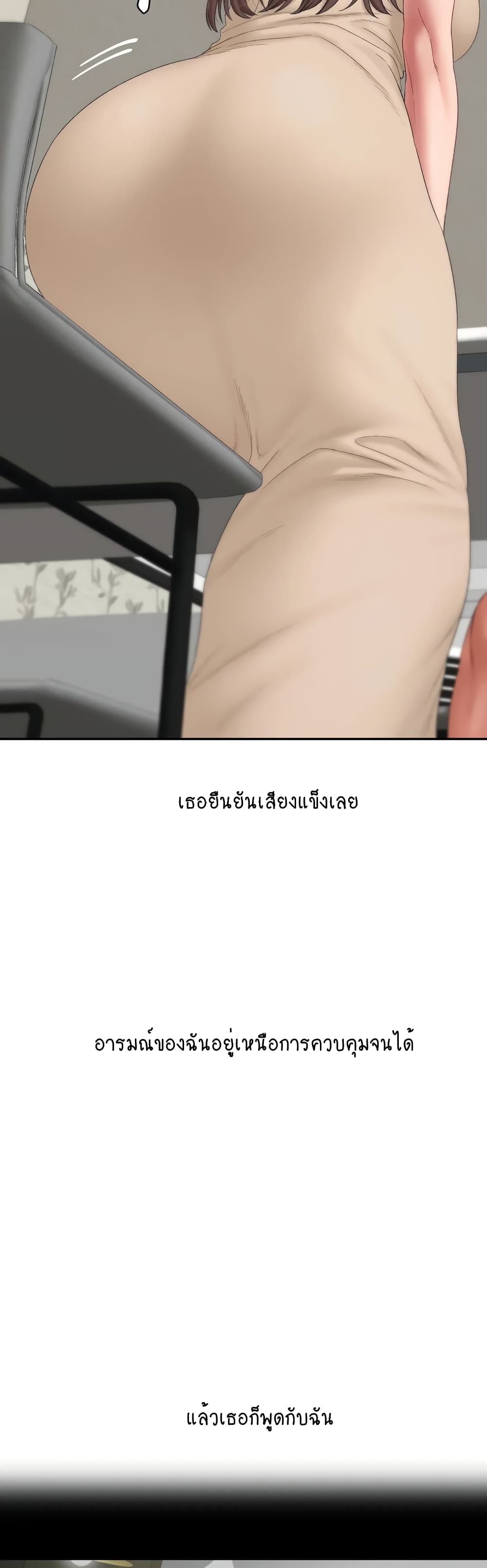 Deviant Diary ตอนที่ 45 (28)