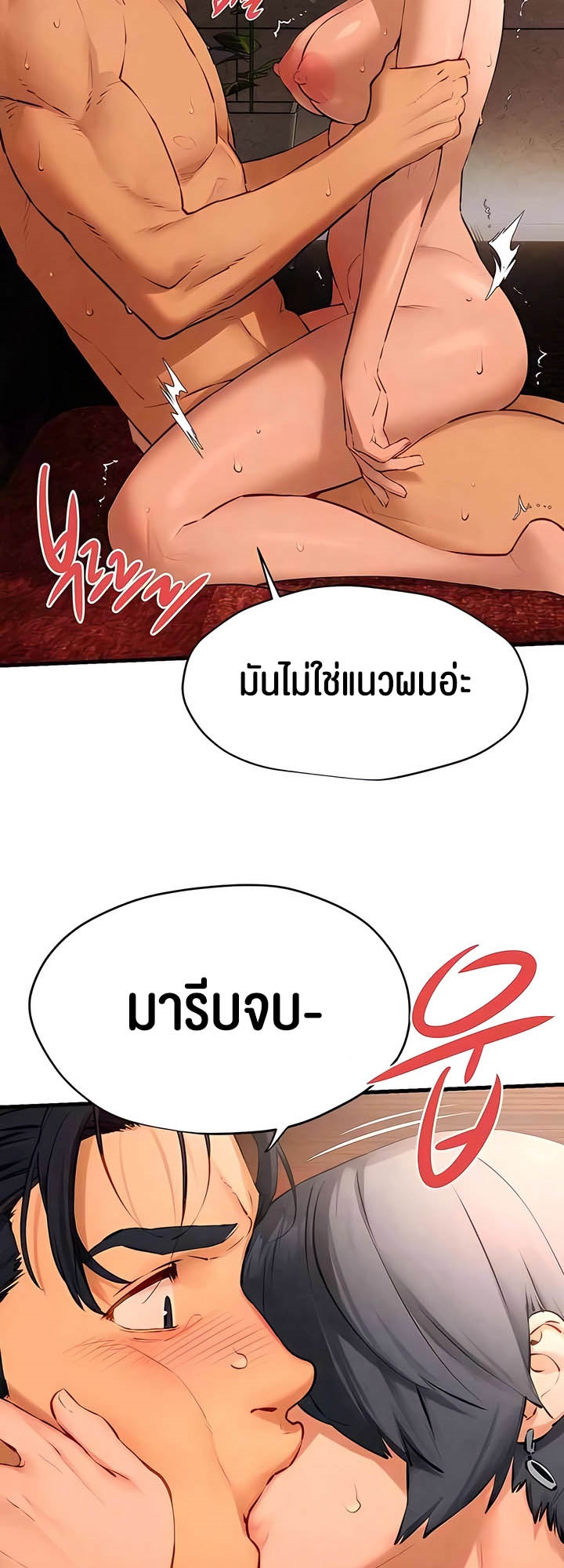 อ่านโดจิน เรื่อง Moby Dick โมบี้ดิ๊ก 18 29