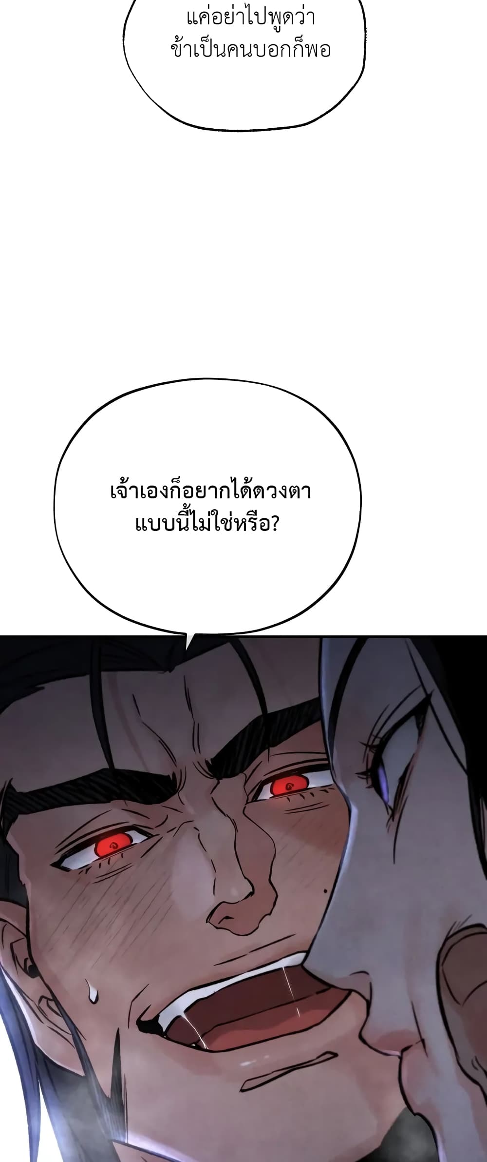 Toxin ตอนที่ 1 (36)