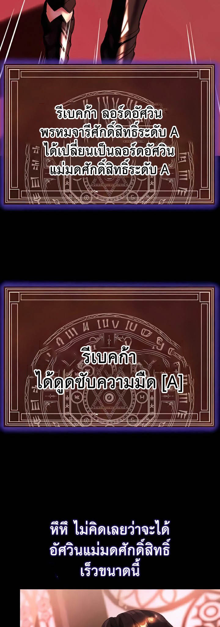 อ่านโดจิน เรื่อง Corruption in the Dungeon 9 59