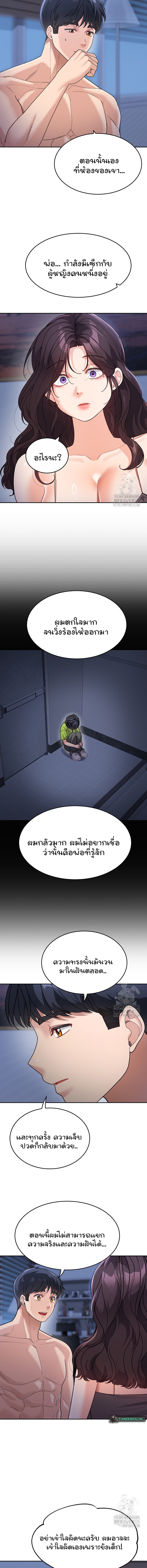 Is It Your Mother or Sister ตอนที่ 34 13