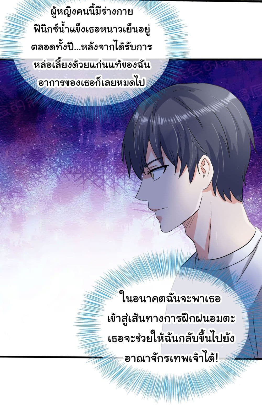 The Immortal God returns for revenge เธ•เธญเธเธ—เธตเน 4 (16)