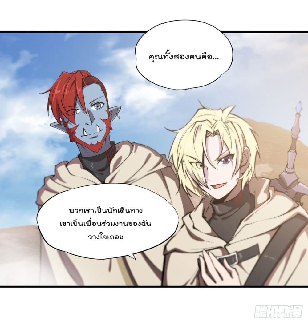 The Strongest Knight Become To Lolicon Vampire เธ•เธญเธเธ—เธตเน 190 (10)