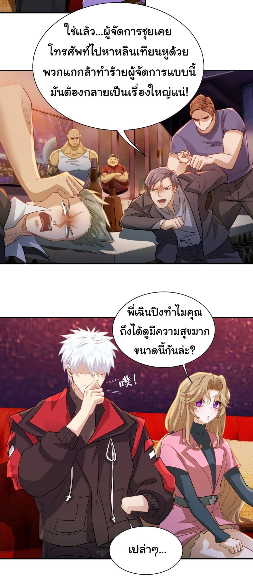 Dragon King Order เธ•เธญเธเธ—เธตเน 33 (9)