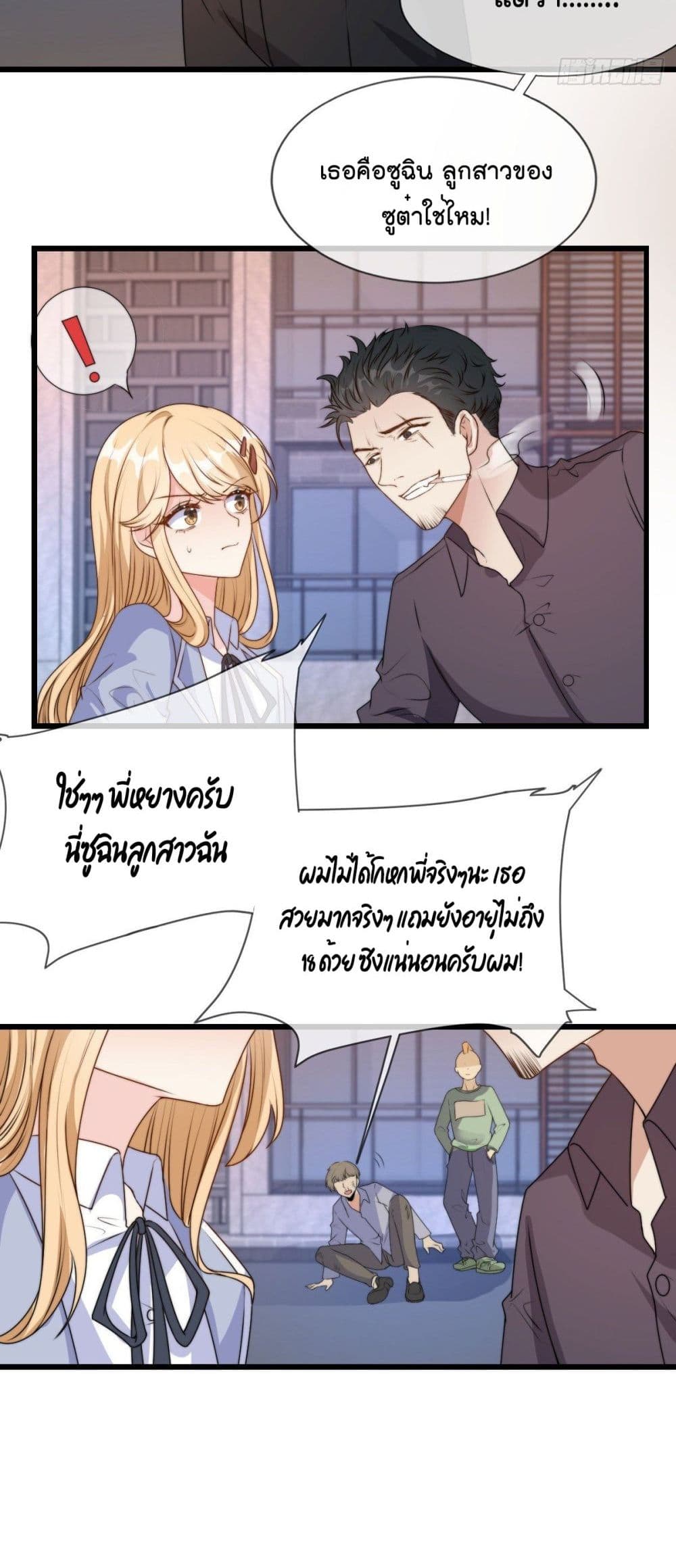 Find Me In Your Meory เธ•เธญเธเธ—เธตเน 15 (26)
