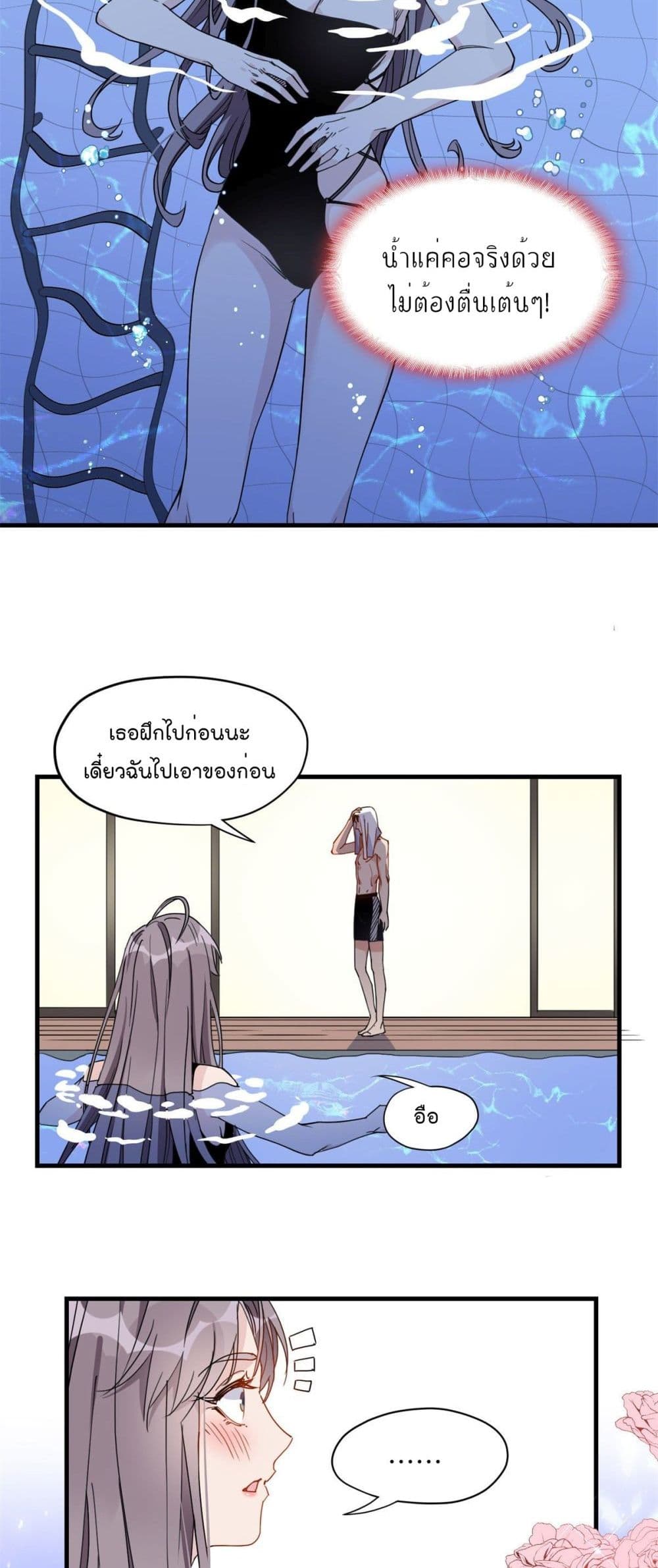 Find Me in Your Heart เธ•เธญเธเธ—เธตเน 17 (16)