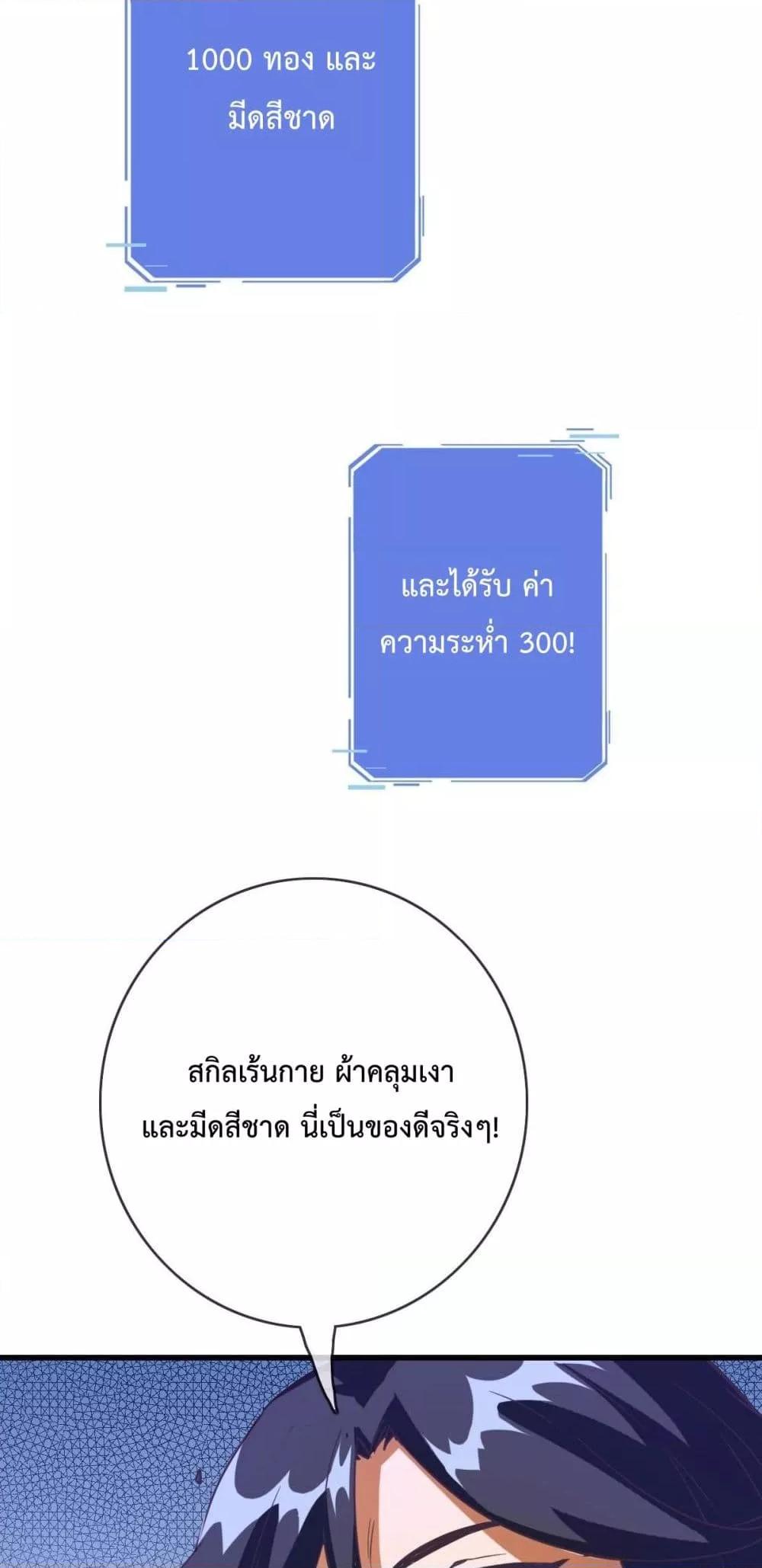 Crazy Leveling System เธฃเธฐเธเธเธเธฒเธงเธชเธธเธ”เธฃเธฐเธซเนเธณ เธ•เธญเธเธ—เธตเน 15 (29)