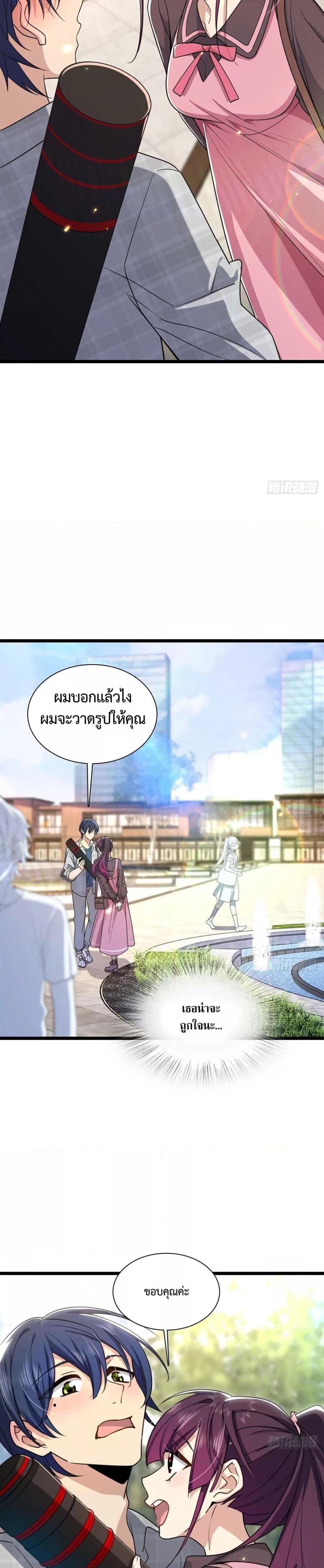 ช่วยทำตัวดีๆกับภรรยาของผมด้วย ตอนที่ 2 (13)