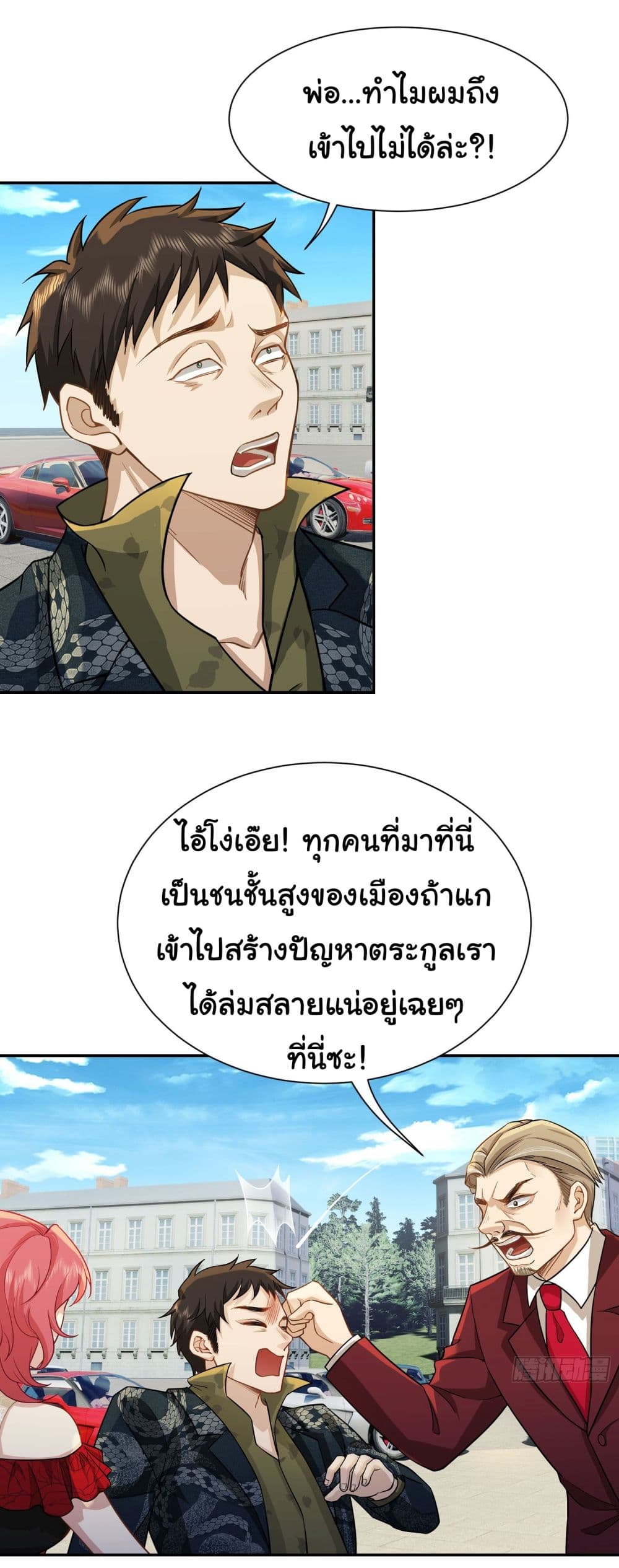 Dragon King Order เธ•เธญเธเธ—เธตเน 17 (11)