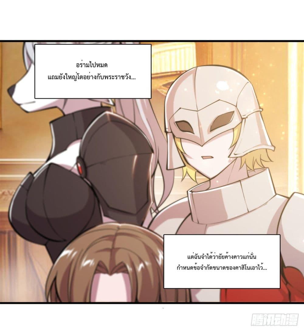 The Strongest Knight Become To Lolicon Vampire เธ•เธญเธเธ—เธตเน 250 (9)