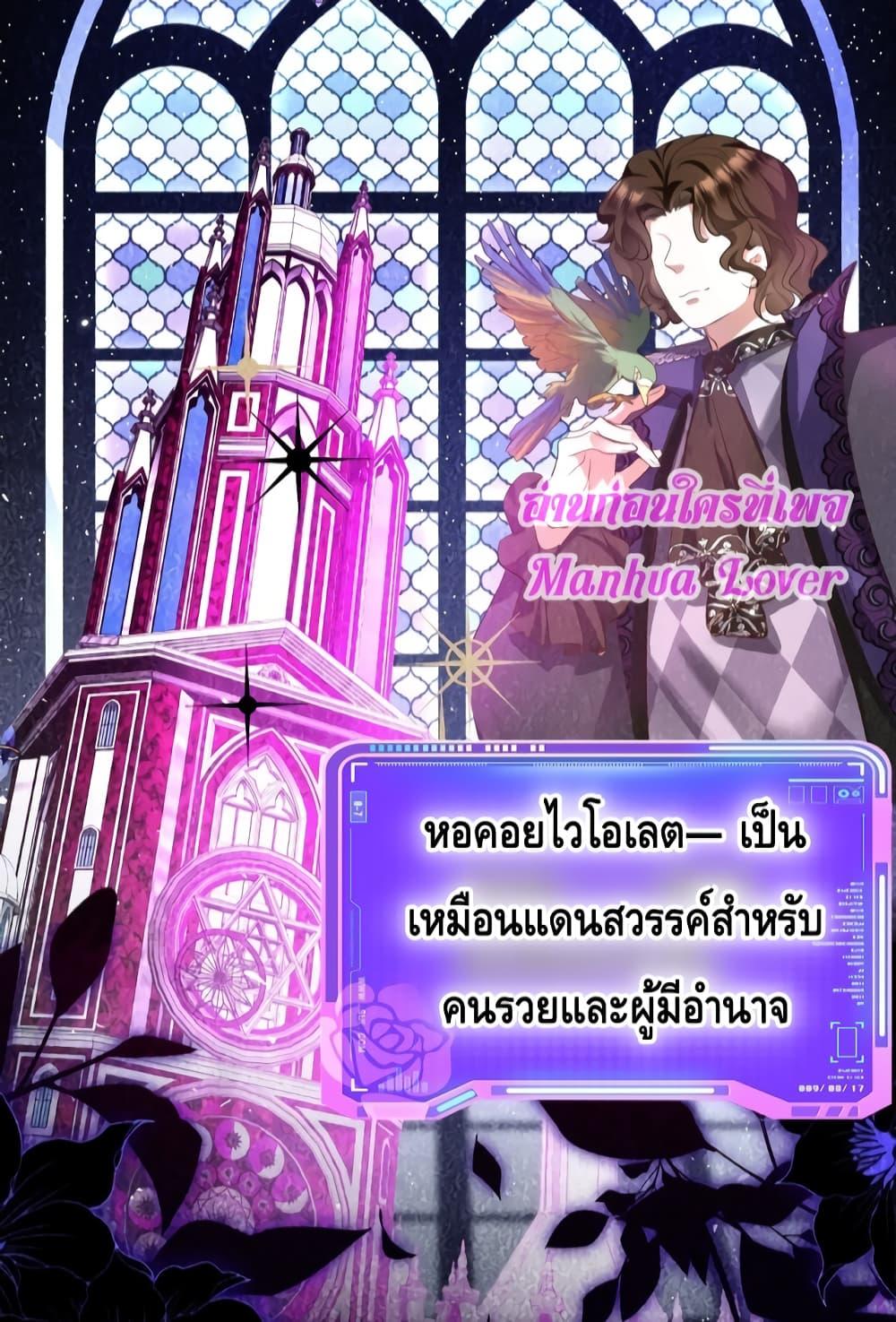 Strategy for Tyrant Game เธ•เธญเธเธ—เธตเน 10 (31)