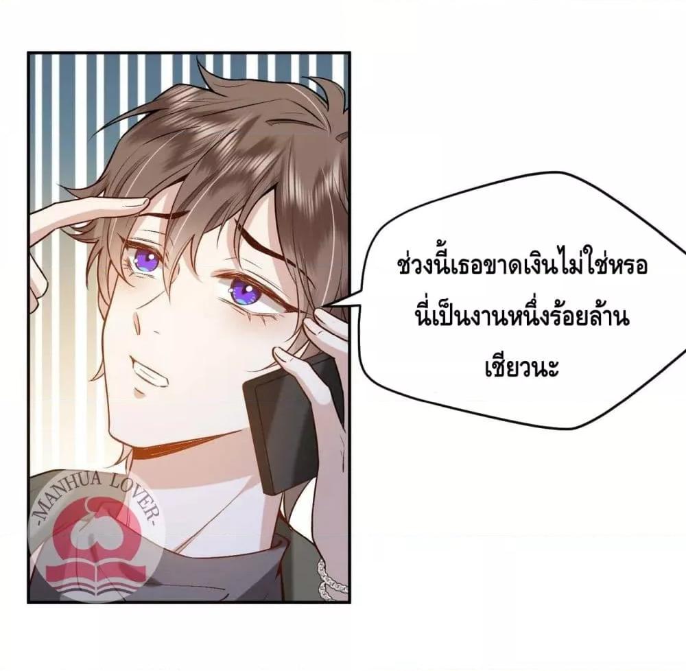 Madam Slaps Her Face Online Everyday เธ•เธญเธเธ—เธตเน 7 (8)