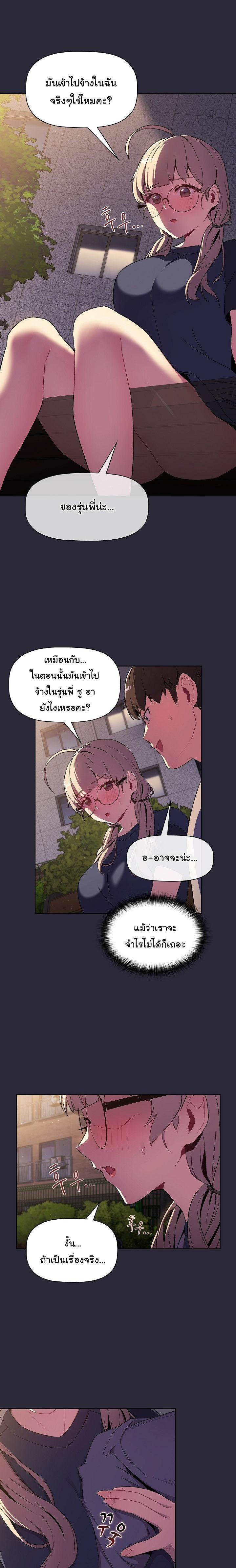 What Do I Do Now เธ•เธญเธเธ—เธตเน 7 (18)