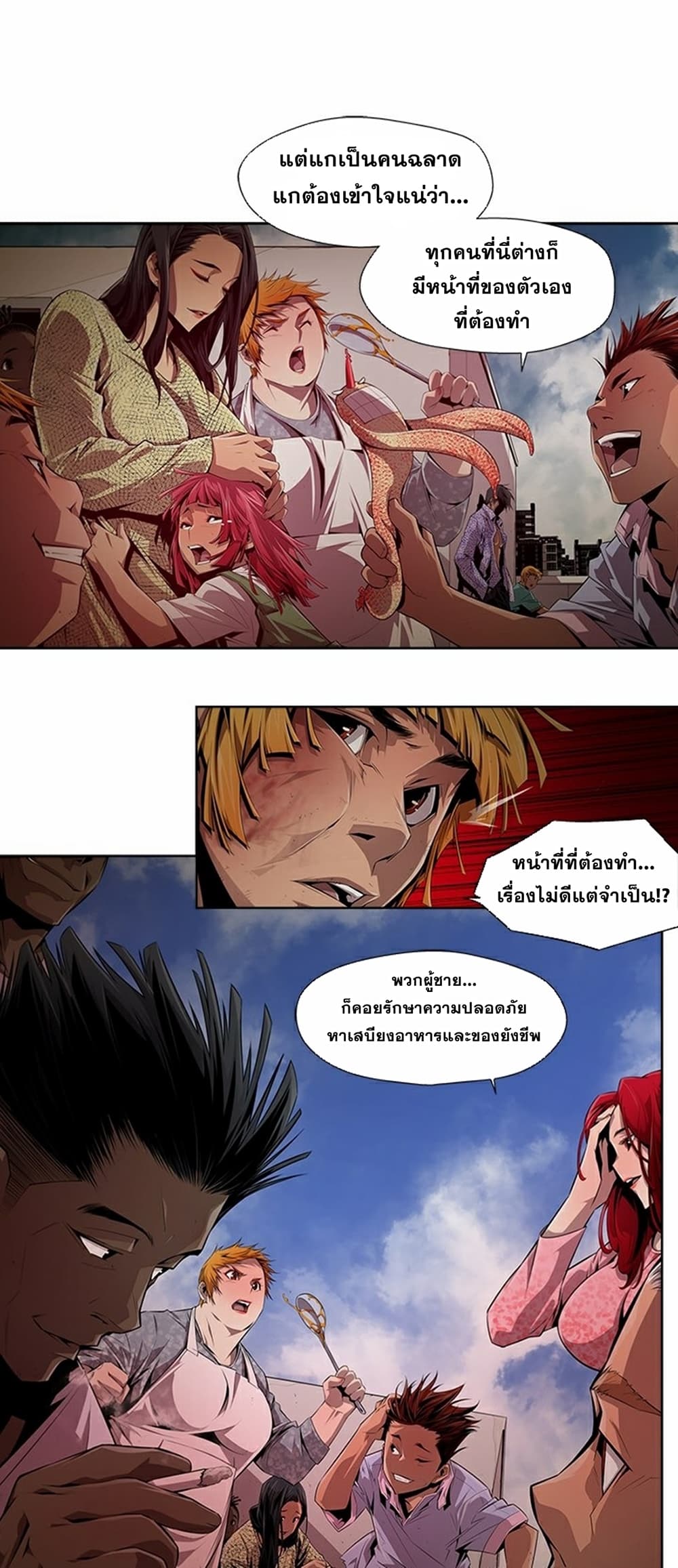 Survival Undead เธ•เธญเธเธ—เธตเน 8 (13)