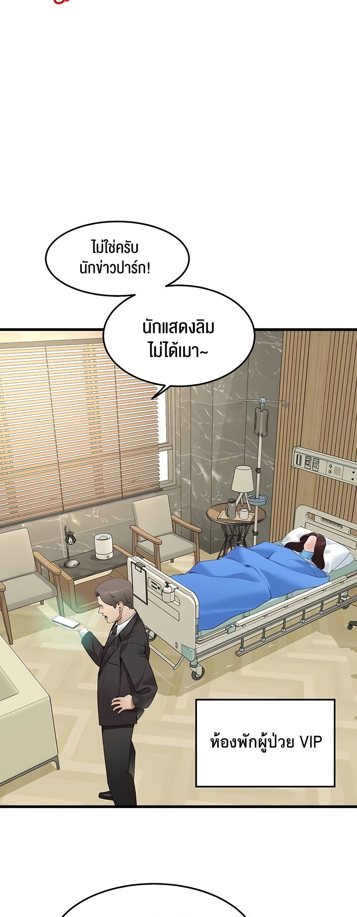 อ่านโดจิน เรื่อง SSS Class Undercover Agent 19 03