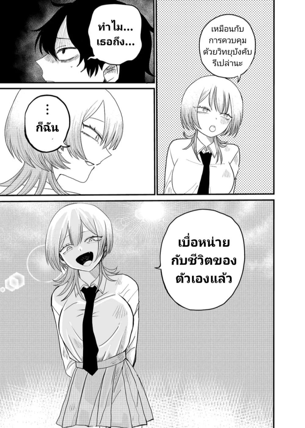 Shihai Shoujo Kubaru chan เธ•เธญเธเธ—เธตเน 1 (31)