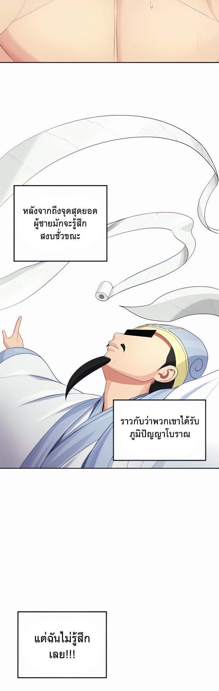 อ่านโดจิน เรื่อง Sorcery A Yokai Harem 14 11