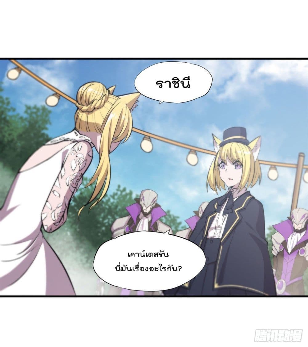 The Strongest Knight Become To Lolicon Vampire เธ•เธญเธเธ—เธตเน 194 (18)