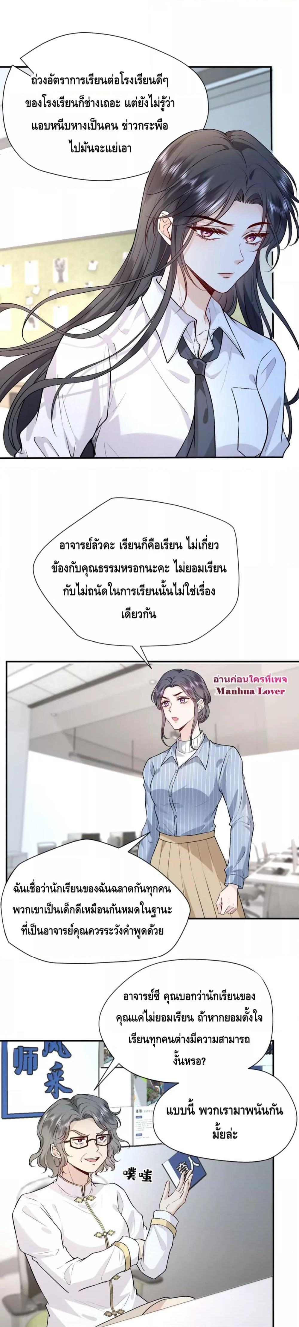 Madam Slaps Her Face Online Everyday เธ•เธญเธเธ—เธตเน 14 (9)