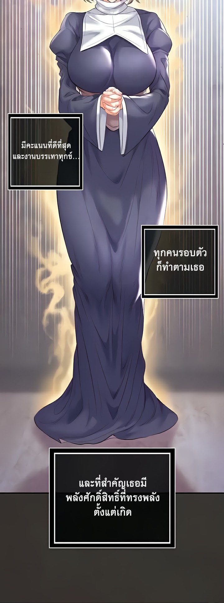 อ่านโดจิน เรื่อง Revenge By Harem 17 21