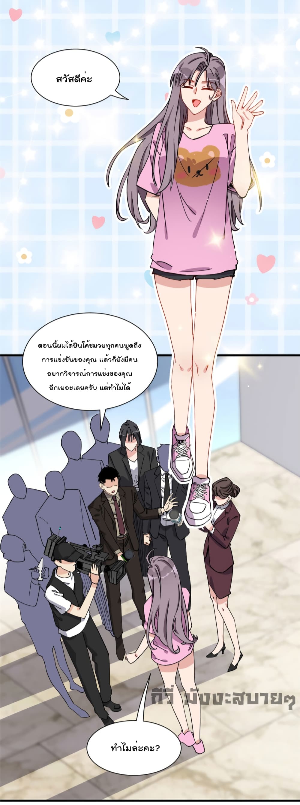 Find Me in Your Heart เธ•เธญเธเธ—เธตเน 69 (14)