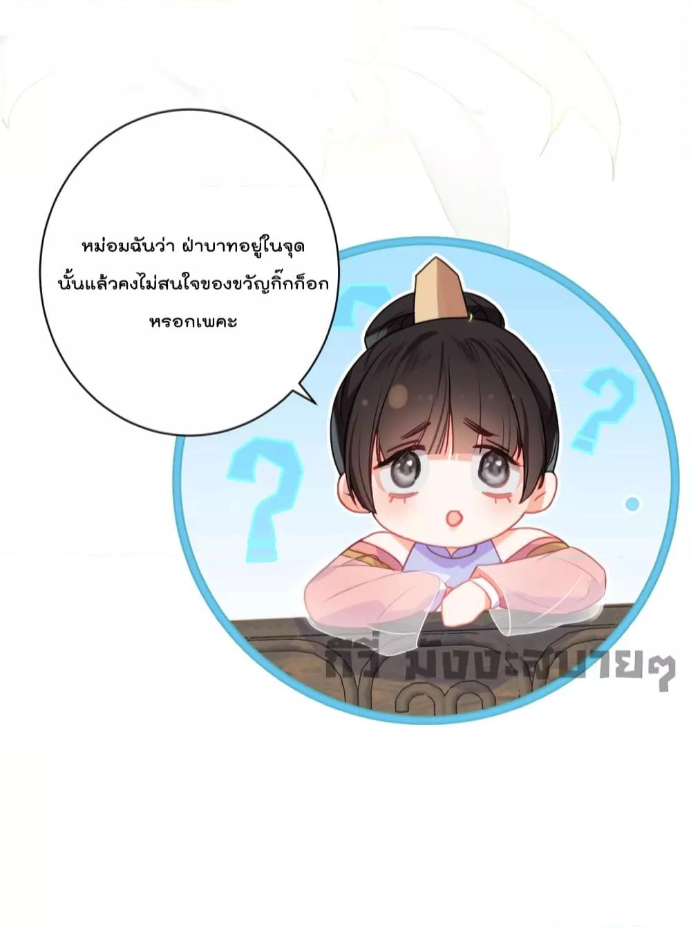 You Are My Princess เธ•เธญเธเธ—เธตเน 20 (23)