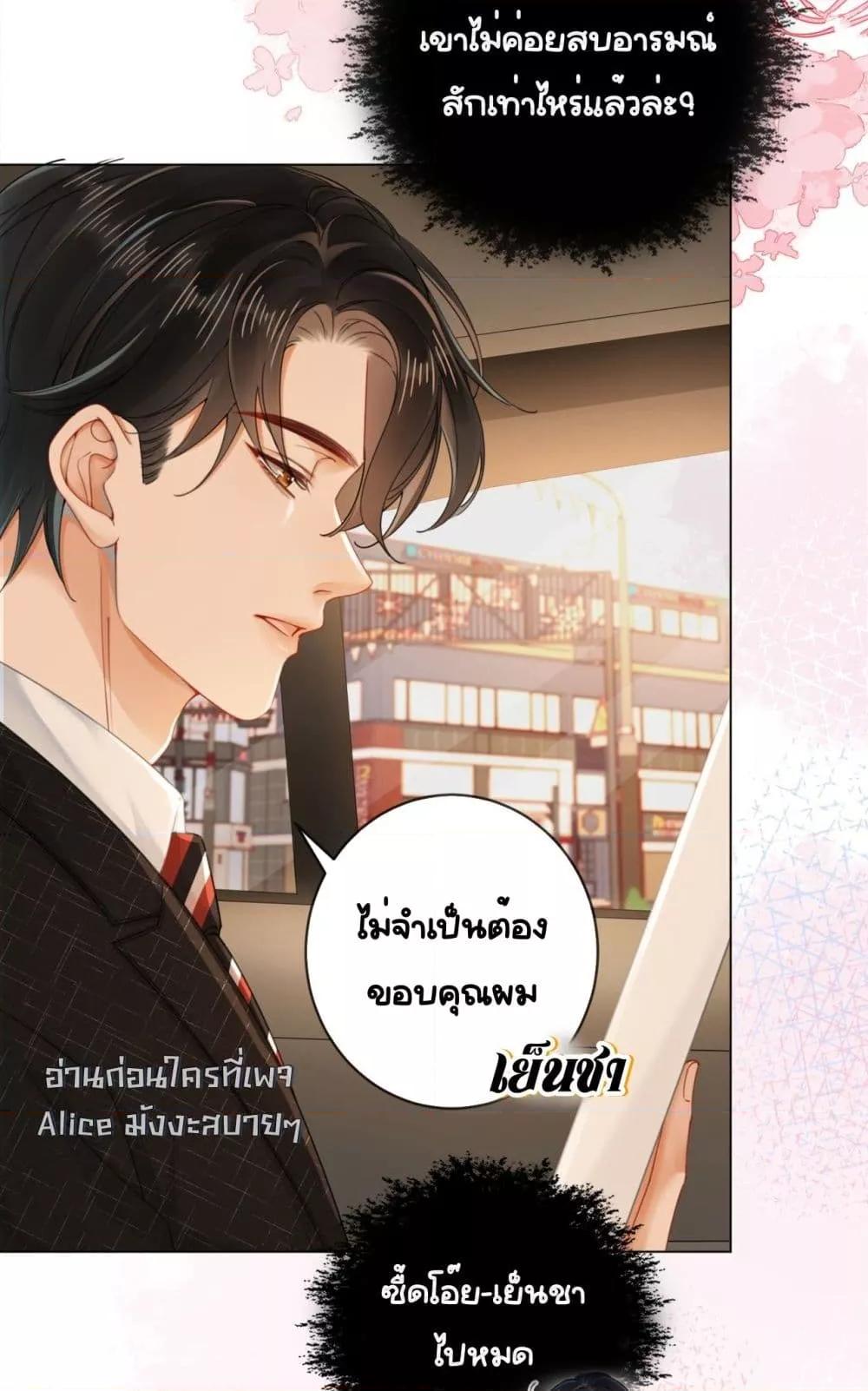 Warm Wedding Sweet to the Bone ตอนที่ 3 (13)