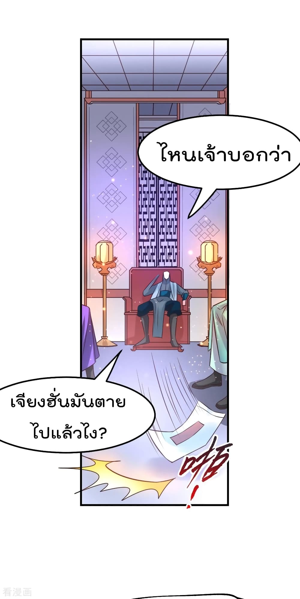 Immortal Husband on The Earth เธ•เธญเธเธ—เธตเน 55 (24)