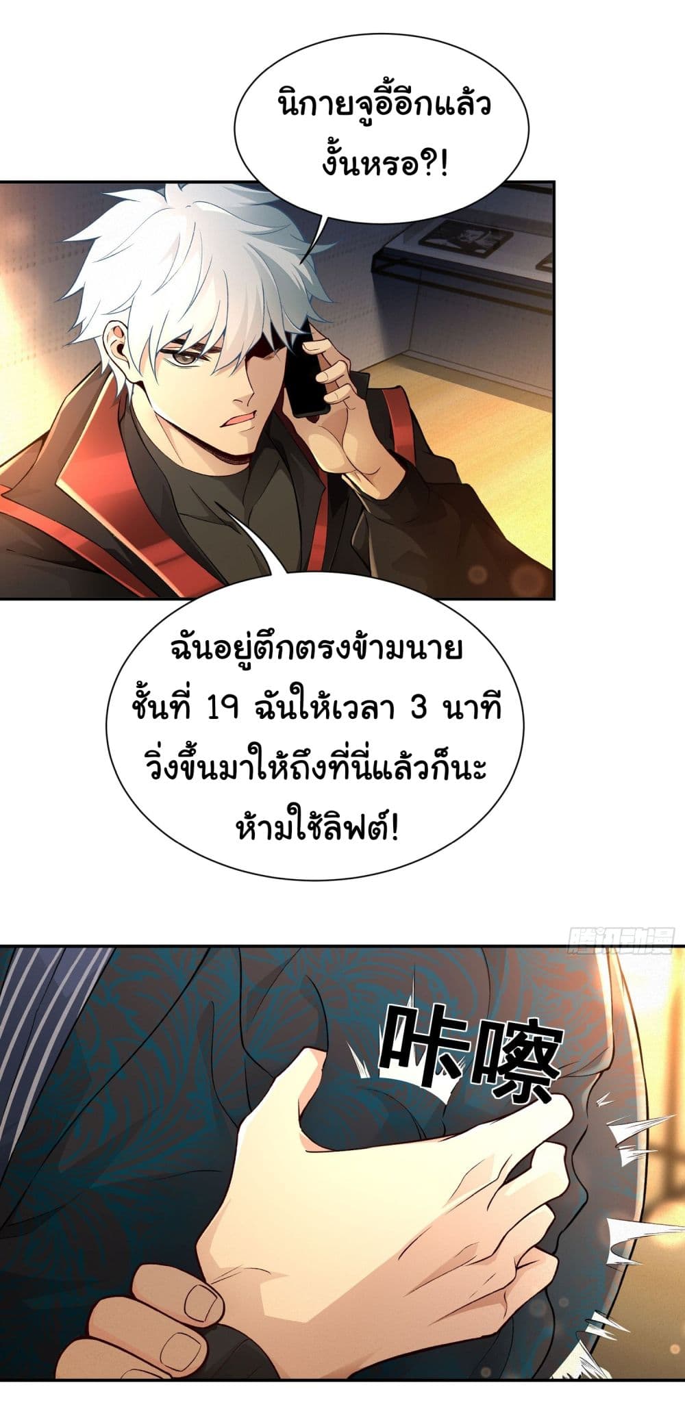 Dragon King Order เธ•เธญเธเธ—เธตเน 22 (27)