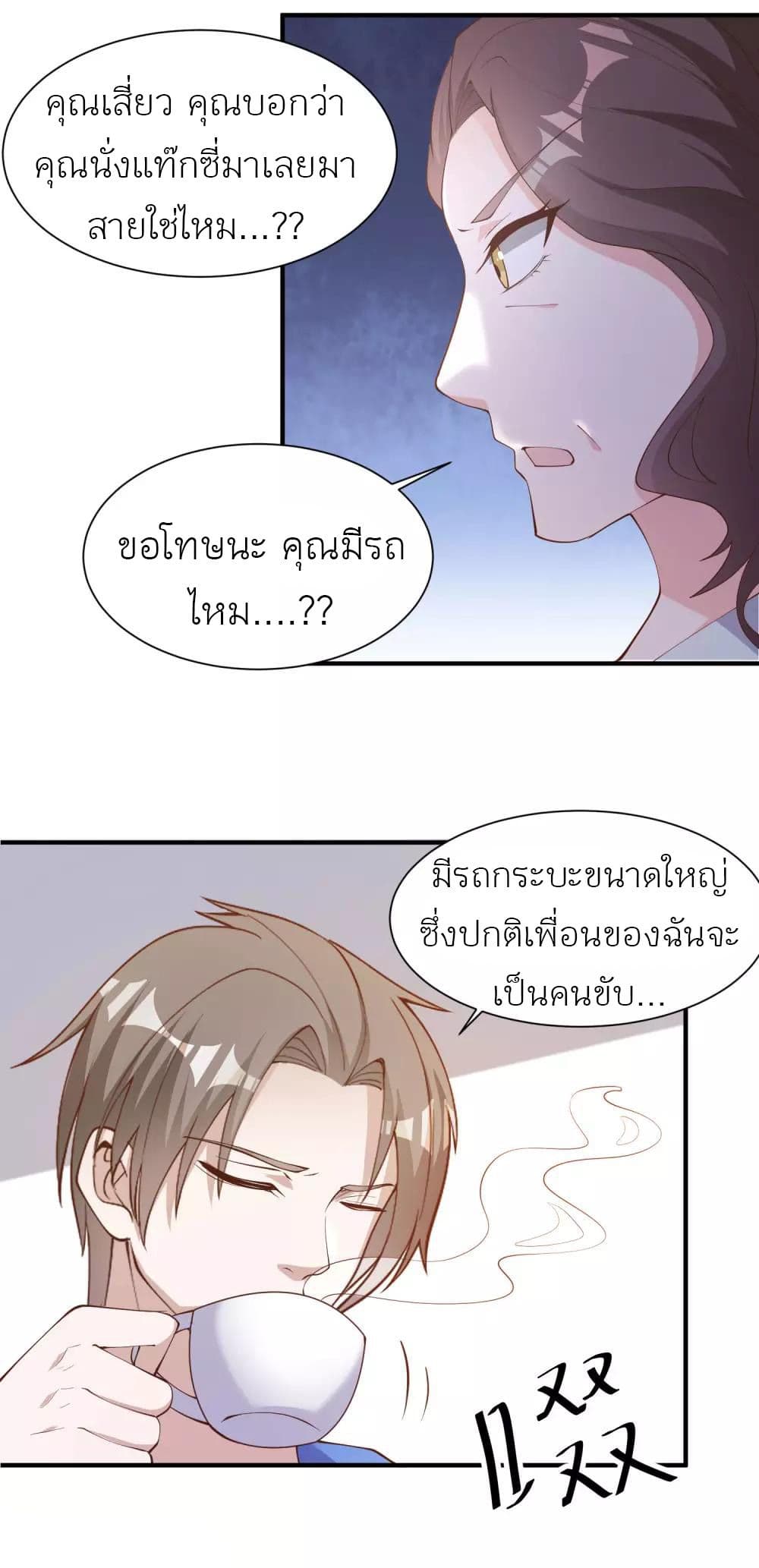 God Fisherman เธ•เธญเธเธ—เธตเน 89 (9)