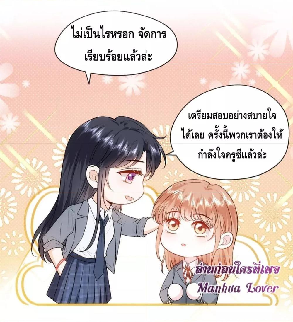 Madam Slaps Her Face Online Everyday เธ•เธญเธเธ—เธตเน 46 (13)