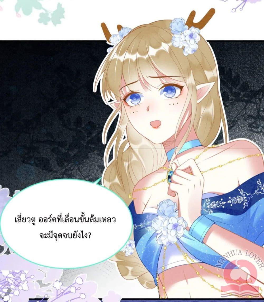 Help! The Snake Husband Loves Me So Much! เธ•เธญเธเธ—เธตเน 36 (28)