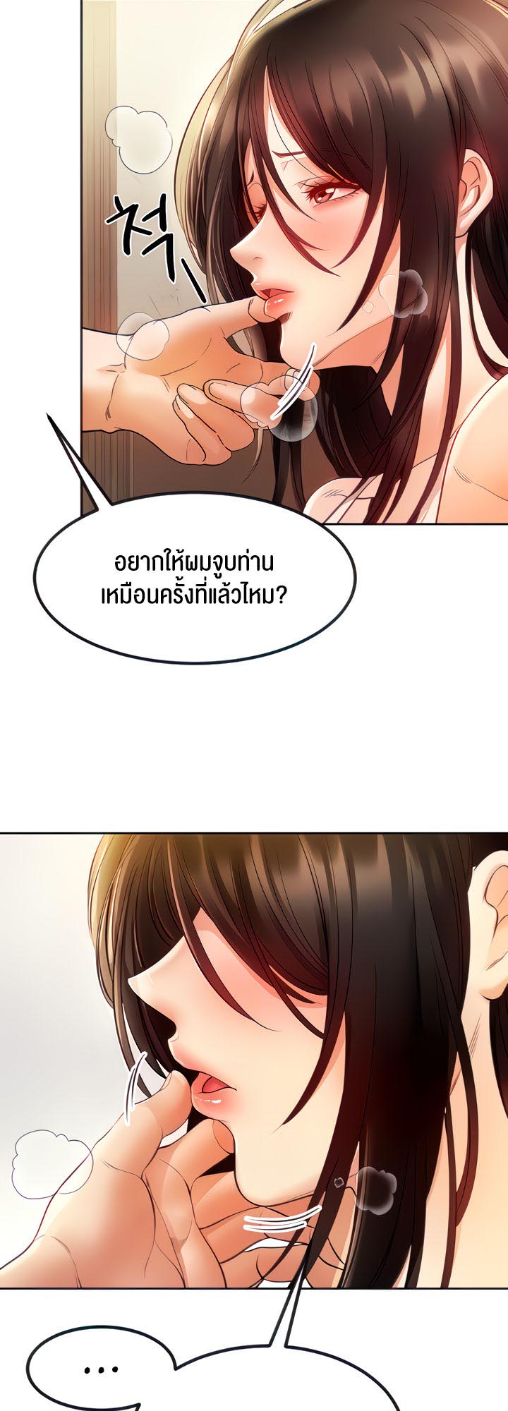 อ่านโดจิน เรื่อง Revenge By Harem 7 11