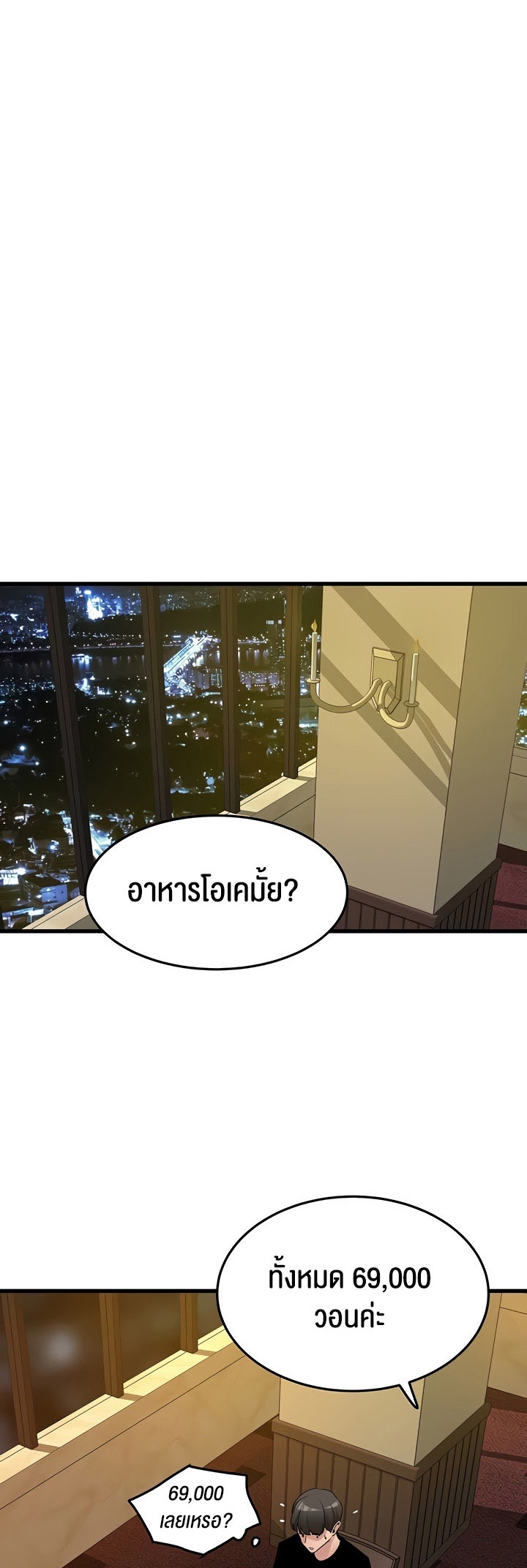 อ่านโดจิน เรื่อง SSS Class Undercover Agent 19 33