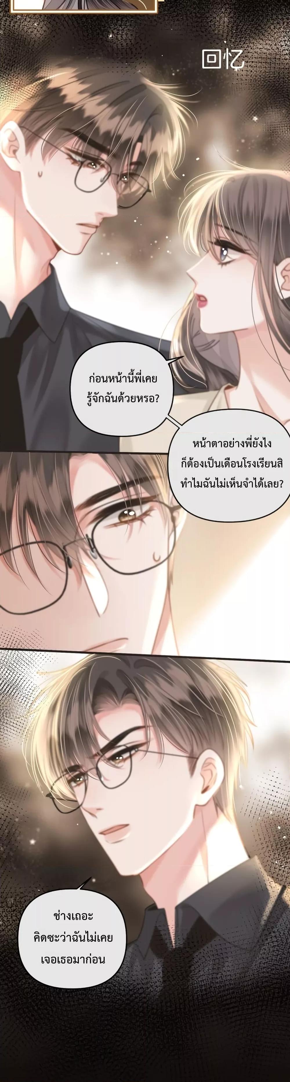 Love You All Along เธ•เธญเธเธ—เธตเน 16 (8)