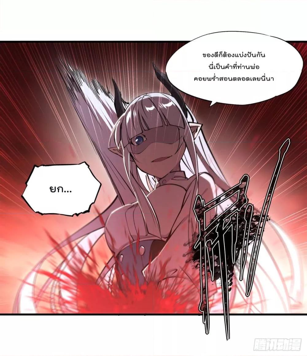 The Strongest Knight Become To Lolicon Vampire เธ•เธญเธเธ—เธตเน 247 (20)