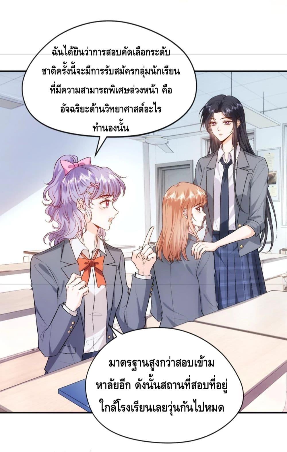 Madam Slaps Her Face Online Everyday เธ•เธญเธเธ—เธตเน 46 (14)