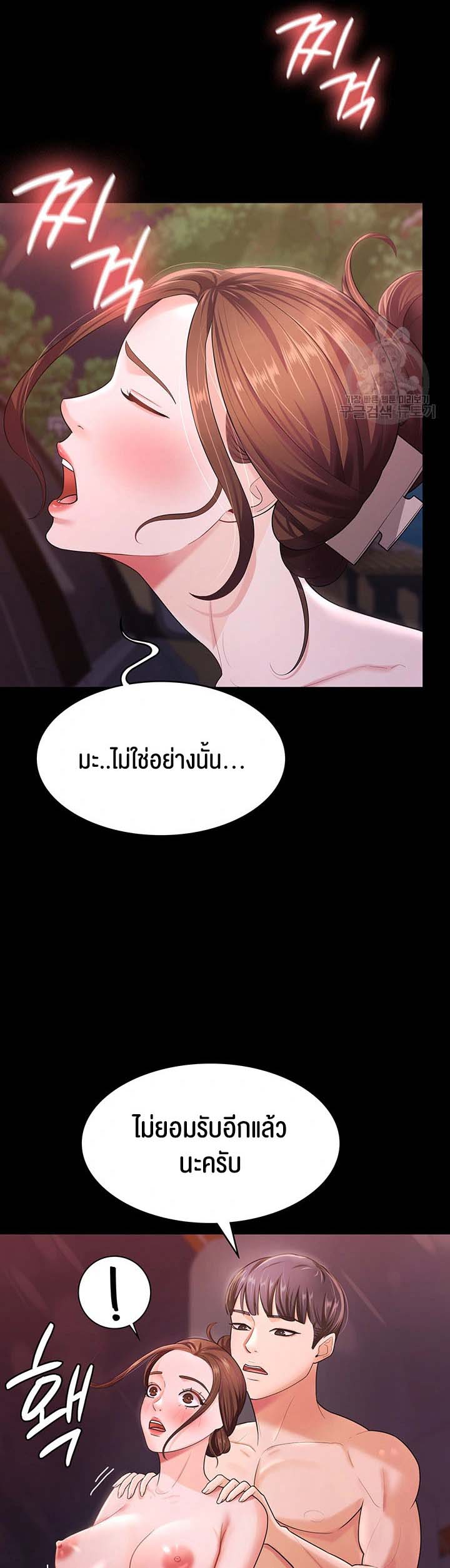 อ่านโดจิน เรื่อง Your Wife was Delicious 7 29