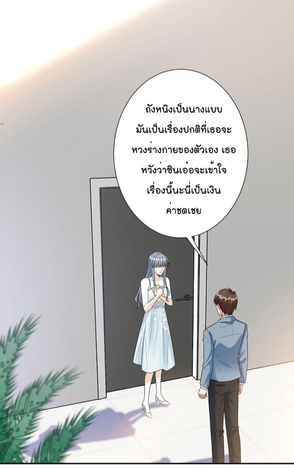 Trial Marriage Husband Need to Work Hard เธ•เธญเธเธ—เธตเน 133 (3)