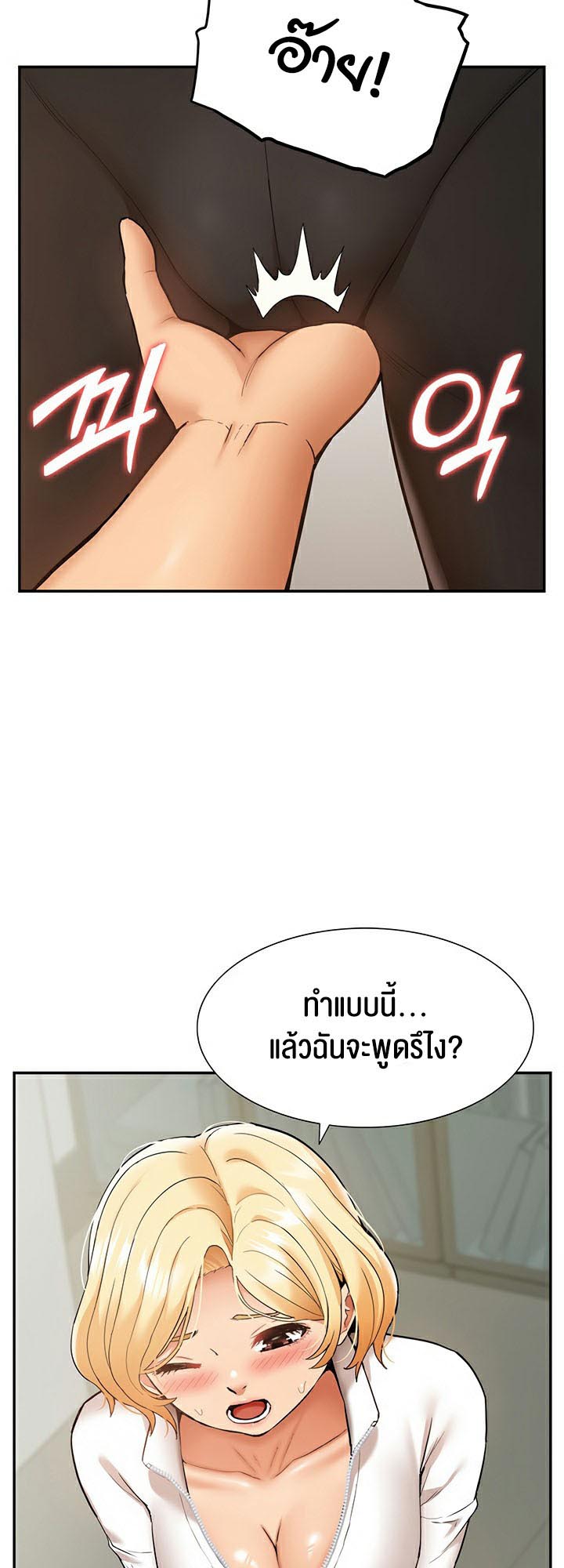 อ่านโดจิน เรื่อง I Was the One Who Got Hypnotized but I Made an Idol Harem 23 17